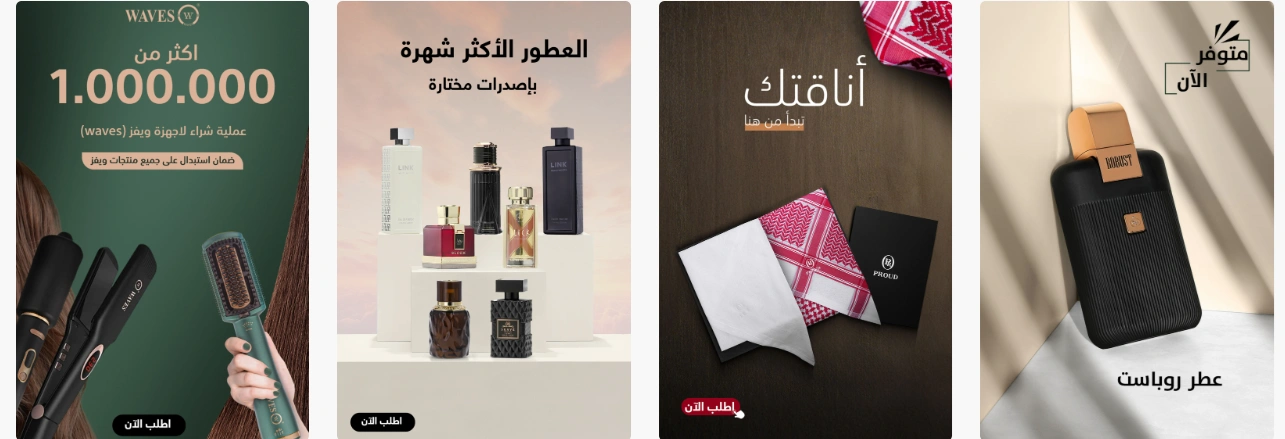Deraah code discount coupon banner