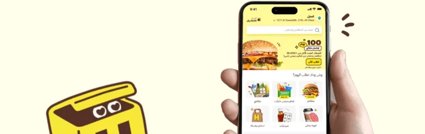 Hungerstation promo code discount coupon banner