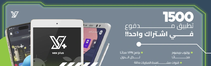 Vexshop promo code discount coupon banner