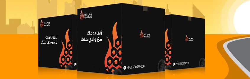 Wadihalfa promo code discount coupon banner